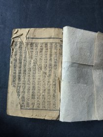 木刻本 韵书 剔弊广增分韵五方元音 上下两卷五册合一厚册齐 品相如图 序言破损 其余完好