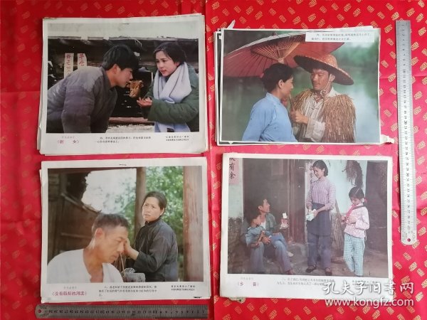 共四套32张全 80-90年代 电影海报 宣传画 每套八张【包老保真如假包退】