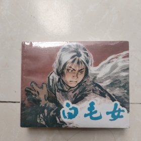 革命传统教育第二辑(1一4)全64开平装本