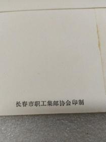 1986年国际和平年专题邮展~北京市石景山区集邮协会~纪念封