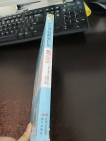 嵌式阅读：尼尔斯骑鹅旅行记