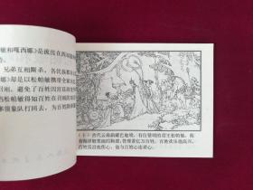 松帕敏和嘎西娜