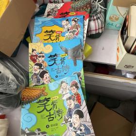 笑背古诗：漫画版 文化篇 中国诗词大会点评嘉宾推荐 含小学生必背古诗词75首+80首 适合小学生的国学经典儿童诗歌