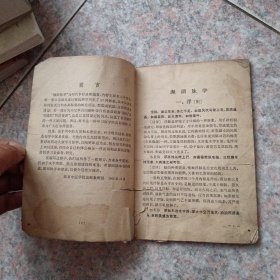 濒湖脉学白话解