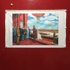 开国大典-董希文（油画布）【67】折痕、水印