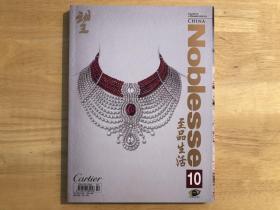 Noblesse 2014年10月刊