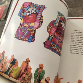 胶东民俗旅游2016年2月~3月刊