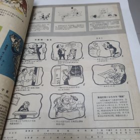 漫画 1957年12月8日