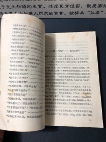 杜诗析疑（1979一版一印）