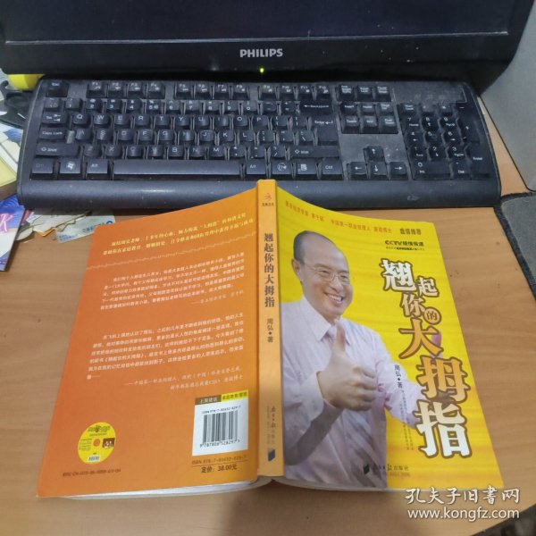 翘起你的大拇指 实物拍照 货号 24-6