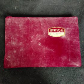 西北工业大学 90届毕业纪念一本