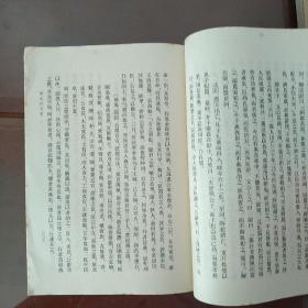 左传纪事本末(第二册 卷二三至卷三六) (第三册 卷三七至卷五三) 繁体竖版珍藏本(共两册)