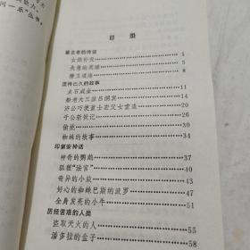 课间10分钟故事丛书（全十册）