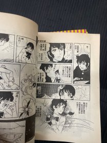 凡雨赛玫瑰 漫画 1一10缺6共九本合售