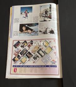 蔡少芬、苏慧伦、曾伟权、梅小惠8开彩页1页