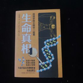 病理學(xué)院士陪你一起看生命真相