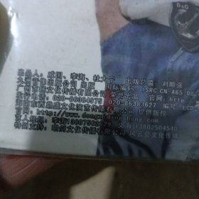 彭亮CD (全新未开封)