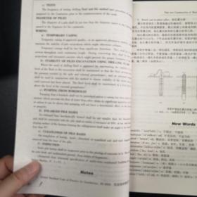 普通高等教育土建学科专业“十二五”规划教材：建筑工程英语（土建类专业适用）