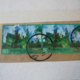 美丽中国邮票2枚