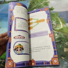 智慧演说+ 六级 春华篇