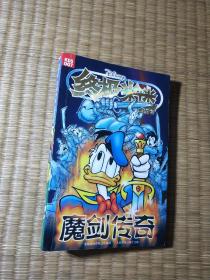 终极米迷007 魔剑传奇（扉页有笔迹 内干净无写涂划 如图 实物拍图）
