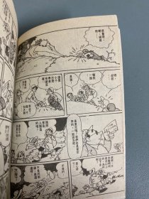 （漫画）电视同步漫画 铁臂阿童木  全套22本 （缺9） 原名小飞侠