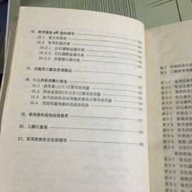 临床医学工作手册