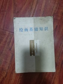 绘画基础知识 2号—8里
