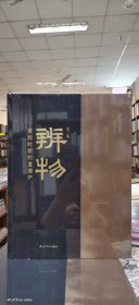 辨物 康熙时期的宣德炉