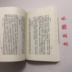 【正版现货，库存未阅】浪迹丛谈 续谈 三谈（清代史料笔记丛刊）竖排繁体版，整理点校本，为“历代史料笔记丛刊”的一种。是清代后期名臣梁章钜（1775——1849）著作。《浪迹丛谈》十一卷，作于1846至1847年，杂记清末时事、人物、典章制度和扬州一带的名胜掌故等，还涉及古代名物、史事的考订，古代诗歌、碑铭、书画的评介，甚至傍及方药、及诗作。品相好，保证正版图书，库存现货实拍，下单即可发货，可读性强