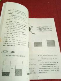 数学小世界6