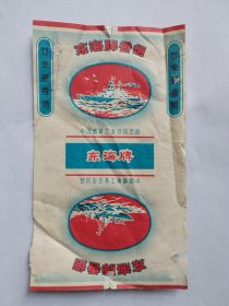 东海烟标（5）