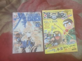 漫画吧、少年漫画2本合售