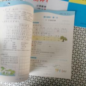 小学语文  数学5*3天天练一年级下册（语文人教版赠答案全解全析、课堂笔记、测评卷、笔顺卡、词语卡，数学苏教版內赠口算大通关、参考答案、测评卷）