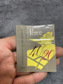 60年代日本胜利烟标  纪念款
