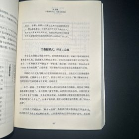 大数据时代：生活、工作与思维的大变革