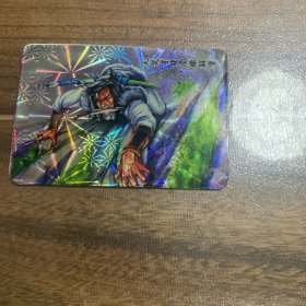 水浒英雄传卡片解宝（闪卡）品相如图
1号卡片册