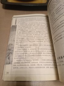 中国观人学全书