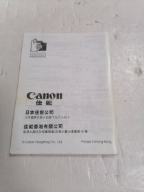 Canon佳能 EOS 50/50E中文使用说明书