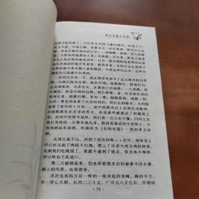 中国现代散文经典文库42  郁达夫