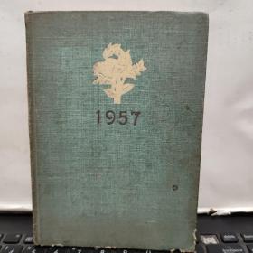 日记本笔记本；1957年美术日记 [收录48幅美术作品，胡若思、齐白石、江寒汀、胡佩衡、刘旦宅、古元、潘韵、王雪涛、宋吟可、周昌谷、郭振河、董希文、于非闇、许石民、郭味藻、郑乃珖、何方华、杨美应、刘子久、李宗津、黄永玉、苏晖、蒋兆和、陆俨少、刘奎龄、卢琪辉、李可染、韦琪美、黄胄、傅抱石、刘继卣、阎松父、杨夏林、李斛、方增先、陈半丁、朱佩君、谢稚柳、杜重划、李晨岚、叶浅予、彦涵、吴作人、柯璜、费声福