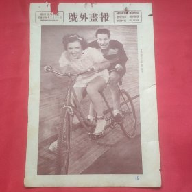 民国二十四年《号外画报》一张 第409号 内有上海儿童摄影比赛入选照片揭晓 等图片，，16开大小