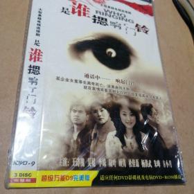 光盘DVD 痞子英雄  失去的周末   白银帝国  我的青春谁做主  韩国惊悚恐怖电影全收  我和丈母娘的十年战争  东方大拼杀  昭君出塞  半把刀  偷袭珍珠港    玉观音  成龙电影古装武打篇  大型悬疑电视连续剧是谁摁响门铃(转19②)。双碟价，留言即可。痞