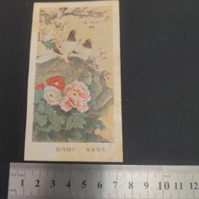 1983年年历卡片（牡丹鸽子 ）