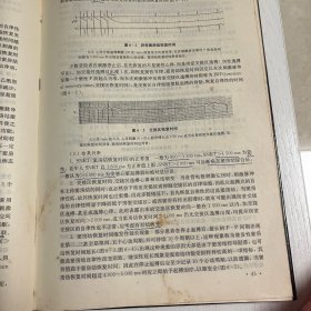 实用食管法心脏电生理学