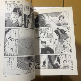 龙--RON-1-36全套 获奖第41次小学馆漫画奖