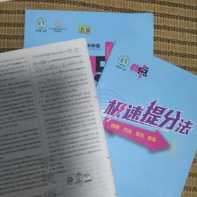 2020秋典中点全一册九年级物理沪科版HK课时作业