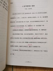 梦山书系·管建刚作文教学系列：我的作文评改举隅～有笔记