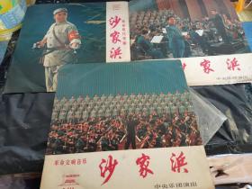 【革命交响音乐】：《沙家浜》共3张黑胶 （1972年录音、黑胶木老唱片）黑胶唱片全新