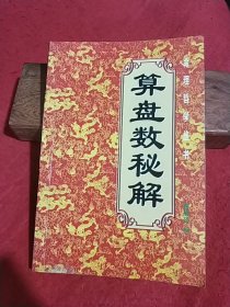 碧葭精舍印存（手工宣纸线装 四色彩印 一函八册）：中国图书馆藏珍稀印谱丛刊·天津图书馆卷